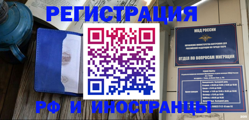 прописка для военкомата в Магадане