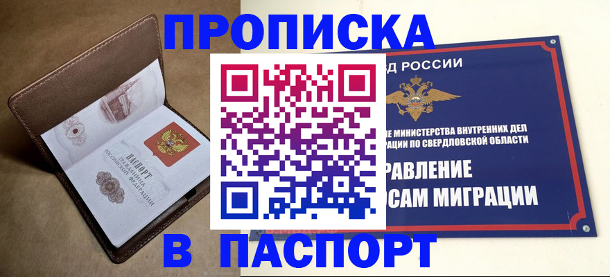 где прописаться в Магадане