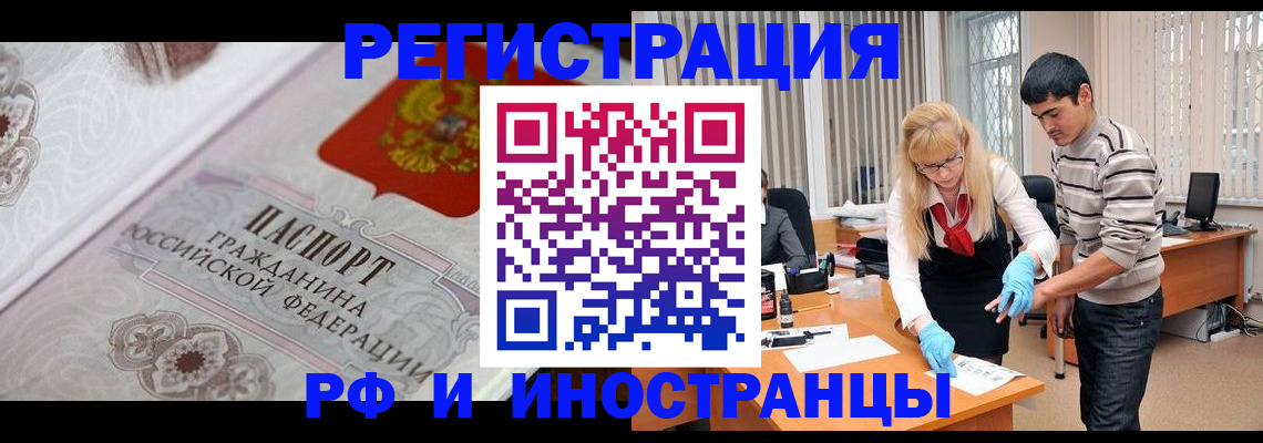 регистрация для школы в Магадане